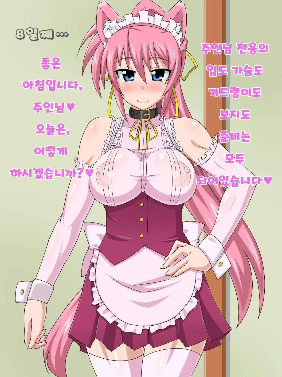 Kizuitara, Itsunomanika Kimobuta Otoko No Ochinpo Ana Ni Tsukuri Kaerareteita Onnanoko No Ohanashi ~Kedakaki Kishi No Matsuro Hen~